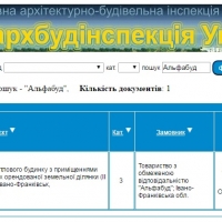 Декларація початок ІІ черги